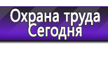 Информационные стенды в Кемерово