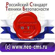 Магазин охраны труда Нео-Цмс бирки кабельные маркировочные в Кемерово
