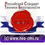 Электробезопасность на предприятии в Кемерово